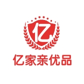 亿家亲优品