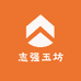 志强玉坊