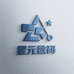 星元数码