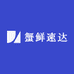 蟹鲜速达