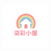 柒彩小屋