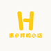 惠小胖的小店