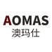 澳玛仕玛晟铭专卖店