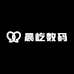 晨屹数码