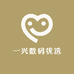 一兴数码优选