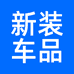 新装专营店