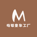 陈小墨的童车店