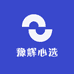 豫辉心选