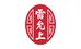 雷允上个人护理企业店