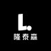 隆泰森数码店
