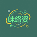 味络姿企业店