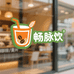 畅脉饮高端果汁工厂店