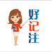 好记注识字阅读