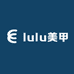 lulu美甲