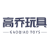 高乔玩具