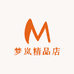 梦岚精品店