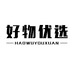 艺轩百货
