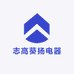 志高葵扬电器