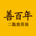 善百年善百年食品专卖店