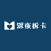 深夜拆卡 宠粉版