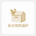 仙女锦凯盛萨家居用品专卖店