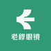 老穆品质眼镜店