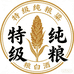 特级纯粮白酒