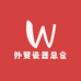 陶陶外贸瓷器总仓