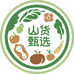 织金山货品质甄选