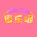 蜜乐喔的蜜袋鼯