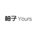 柚子Yours