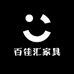 百佳汇家具小店