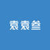 袁袁叁Z铺铺