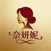 奈妍妮高定服饰105