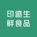 印迹生鲜食品