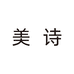 渤涛化妆品专营店