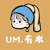 UM有米儿童商店