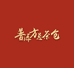 普洱方总茶仓店