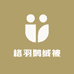 格羽鹅绒被
