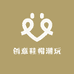 创意鞋帽潮玩