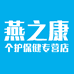 燕之康个护保健专营店