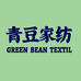 市南区青豆商行的小店