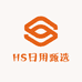 HS日用甄选