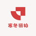 寒冬丽柏