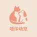 嘻伴宠物优品店