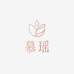 慕瑶美妆护肤店