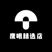 鹰眼精选店