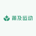 莆及运动1号仓