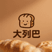 阳光烘焙面包店