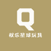 权乐星球玩具